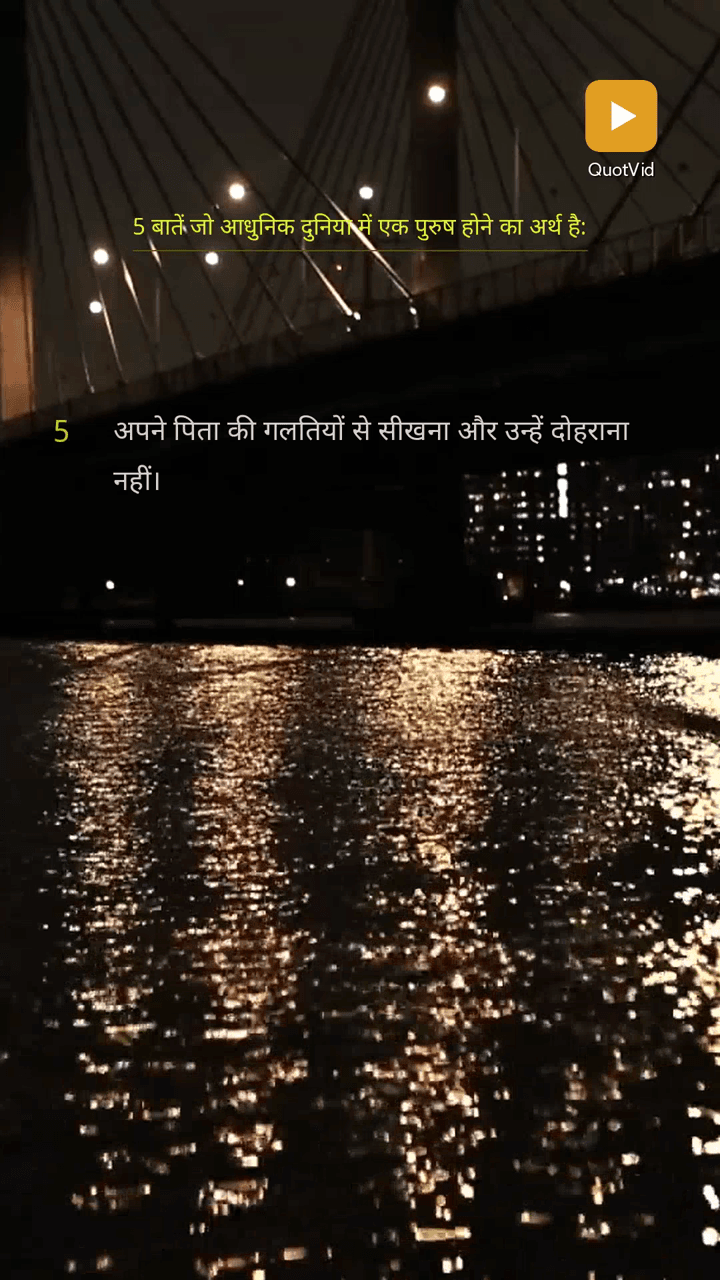 Hindi quote video still ready to auto-post to YouTube Shorts or Pinterest