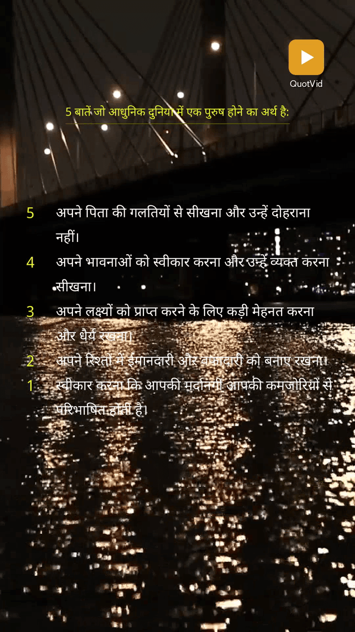 Hindi quote video still โ the kind of frame Custom Studio previews live